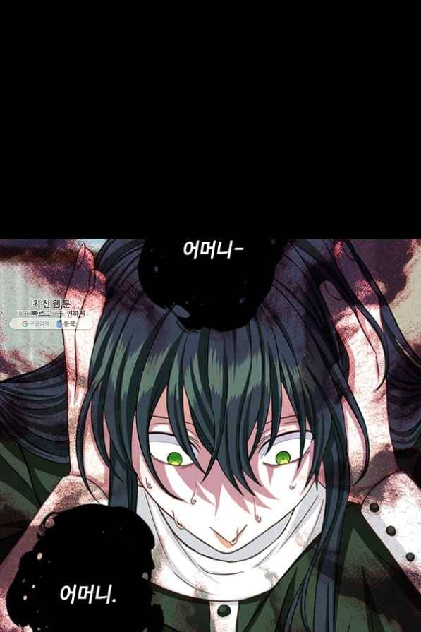 프리실라의 결혼 의뢰 84화 34