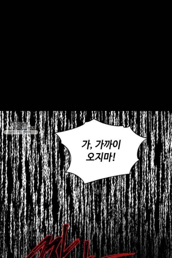 프리실라의 결혼 의뢰 84화 37