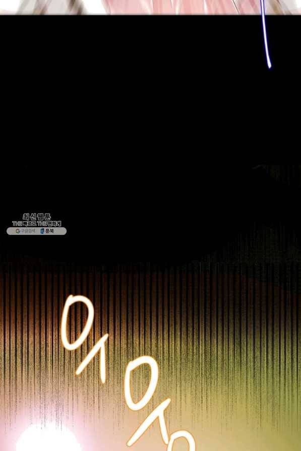 프리실라의 결혼 의뢰 84화 50