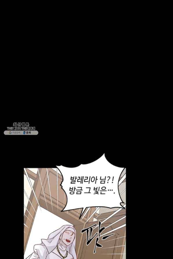 프리실라의 결혼 의뢰 84화 52