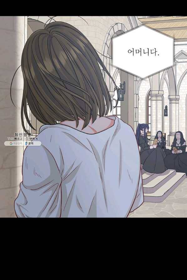 프리실라의 결혼 의뢰 84화 64