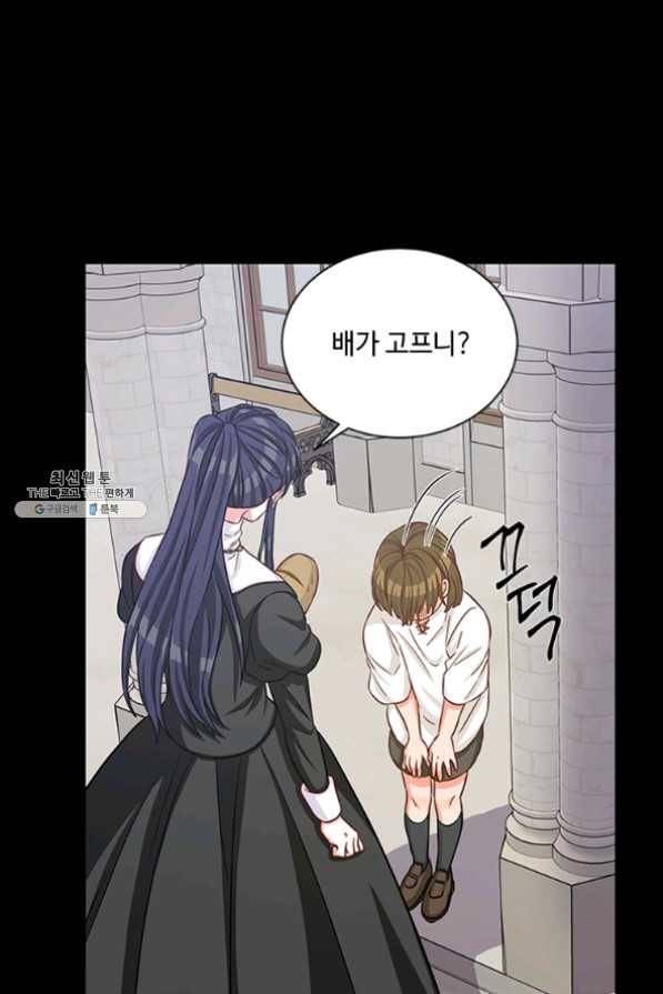 프리실라의 결혼 의뢰 84화 70