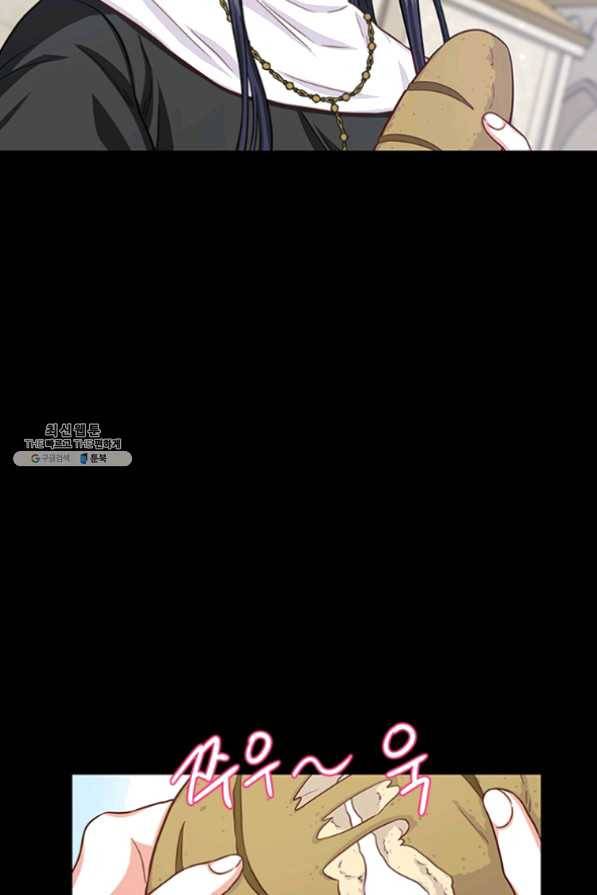 프리실라의 결혼 의뢰 84화 72