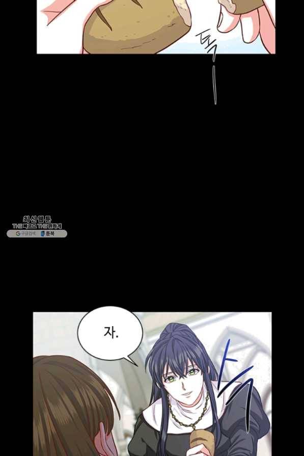 프리실라의 결혼 의뢰 84화 73