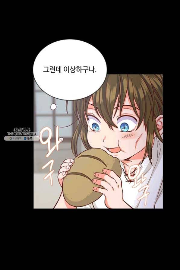 프리실라의 결혼 의뢰 84화 77