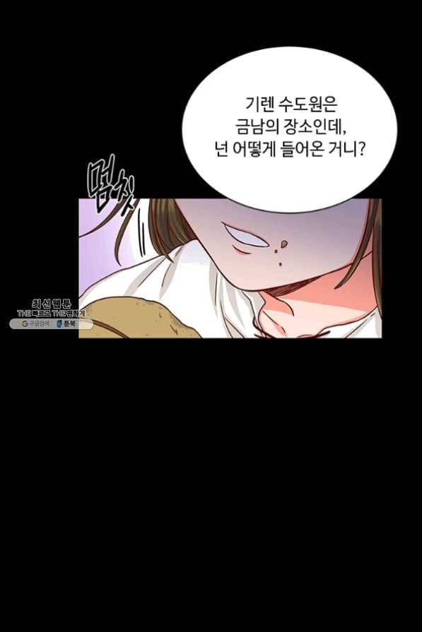 프리실라의 결혼 의뢰 84화 78
