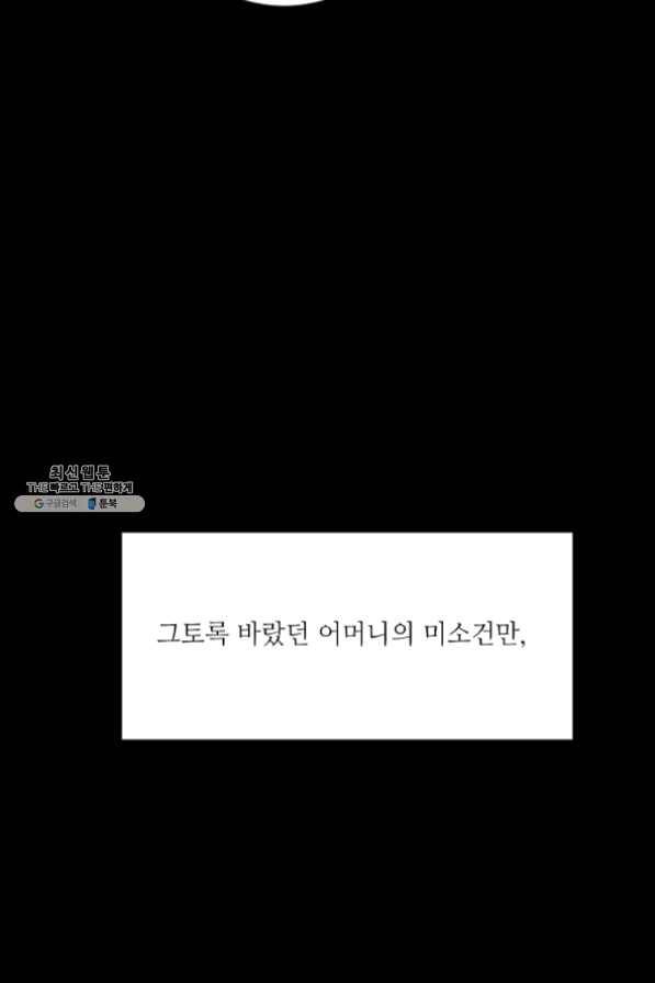 프리실라의 결혼 의뢰 84화 80