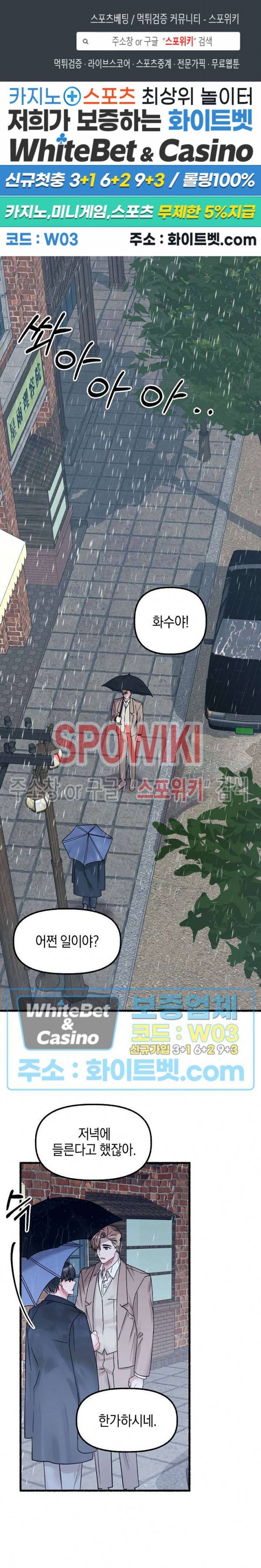 화대 (花代) 24화 1