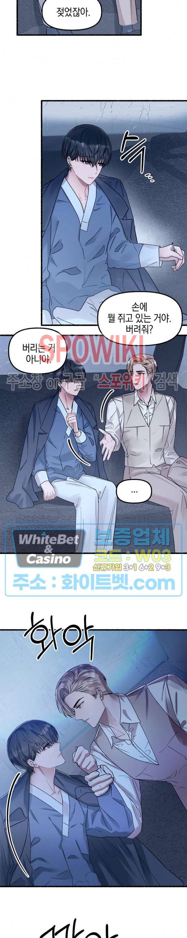 화대 (花代) 24화 4
