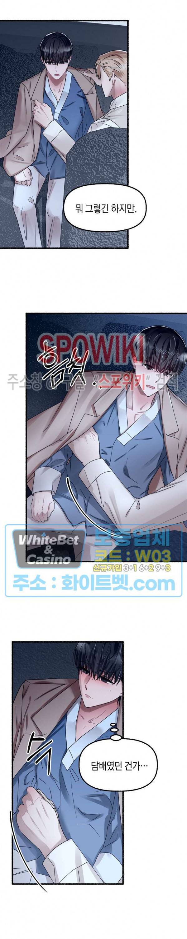 화대 (花代) 24화 7