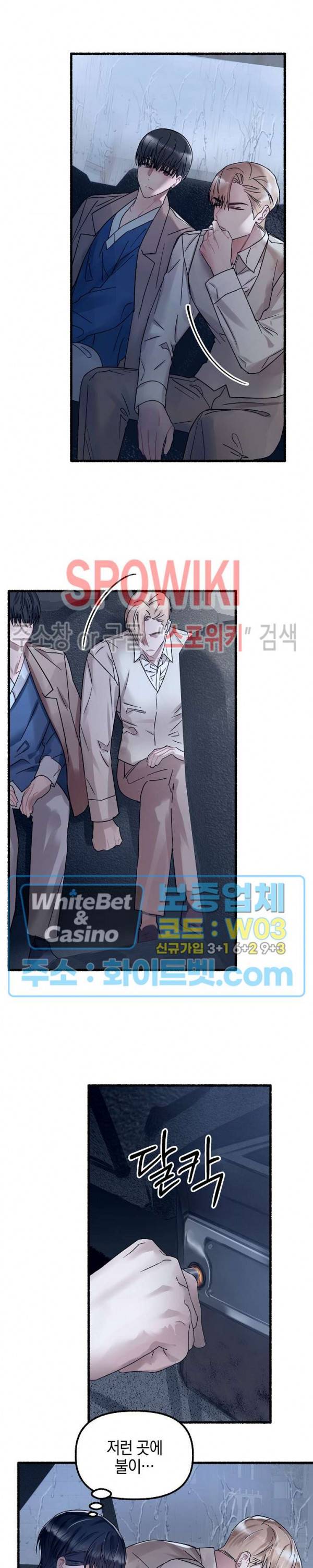 화대 (花代) 24화 8