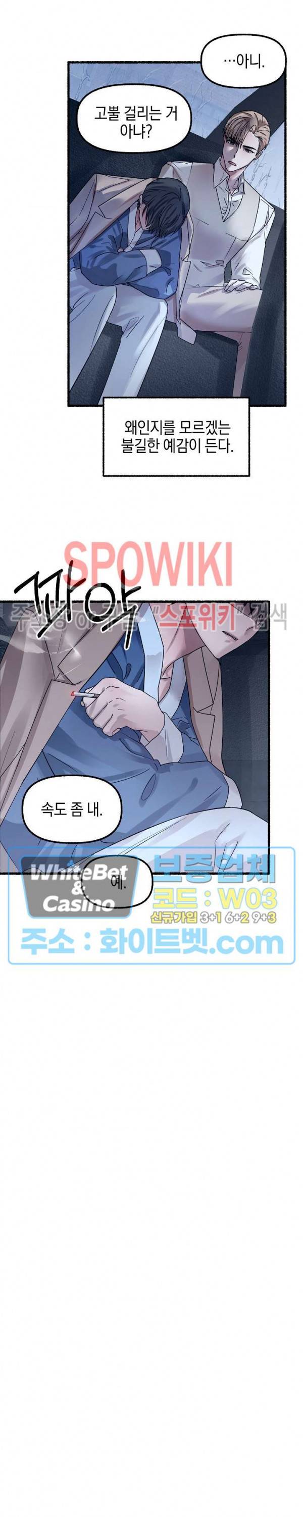 화대 (花代) 24화 10