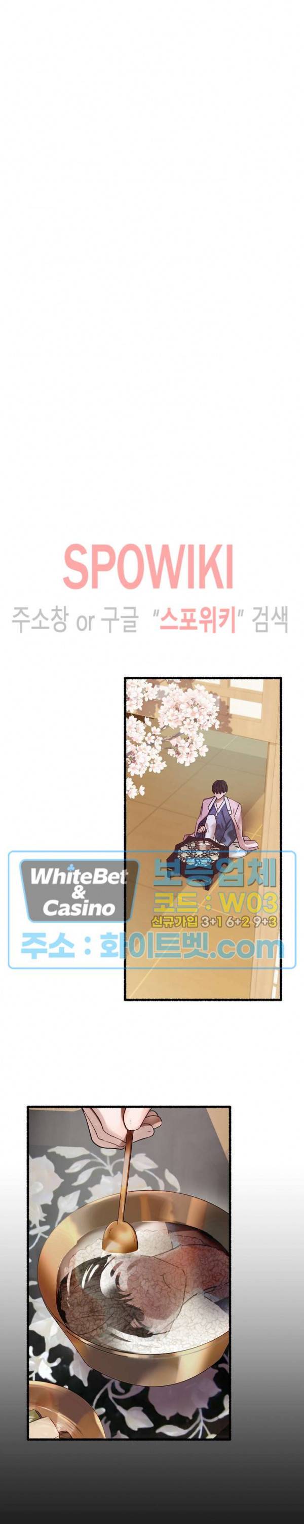 화대 (花代) 24화 17