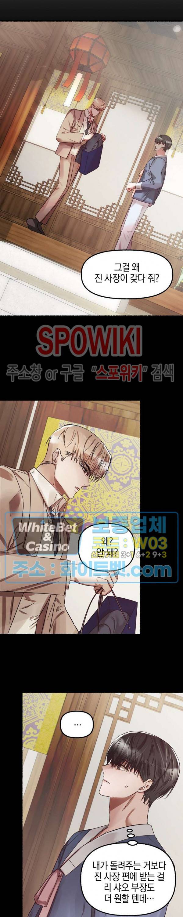 화대 (花代) 24화 18