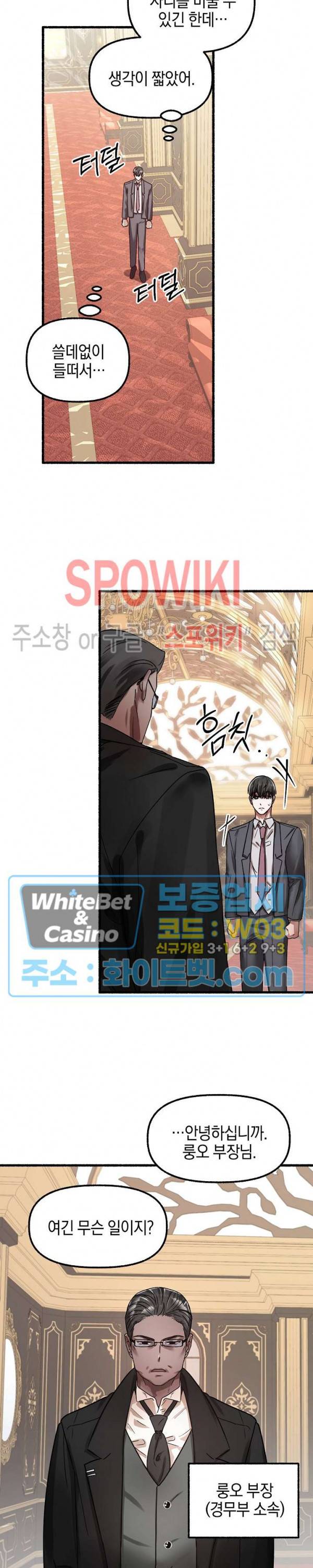 화대 (花代) 24화 23