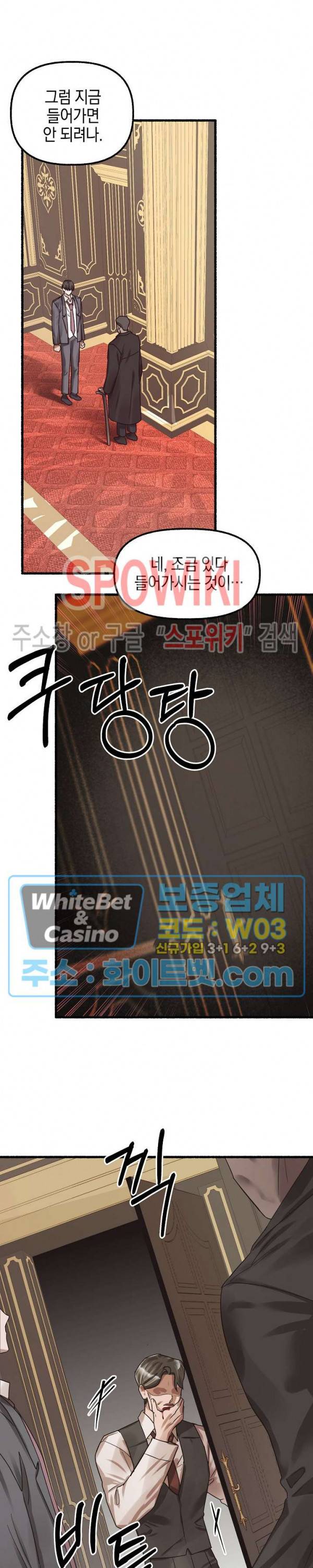 화대 (花代) 24화 25