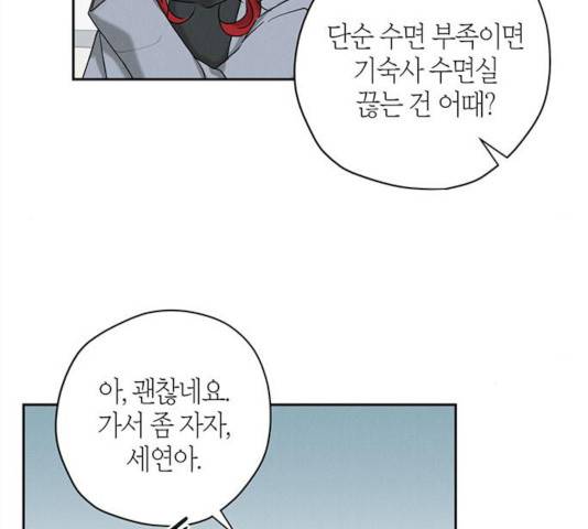 구주 24화 8