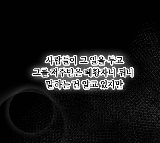 마른 가지에 바람처럼 60화 3