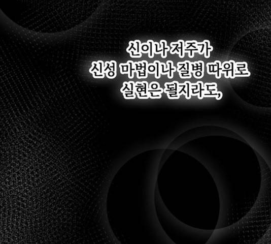 마른 가지에 바람처럼 60화 4
