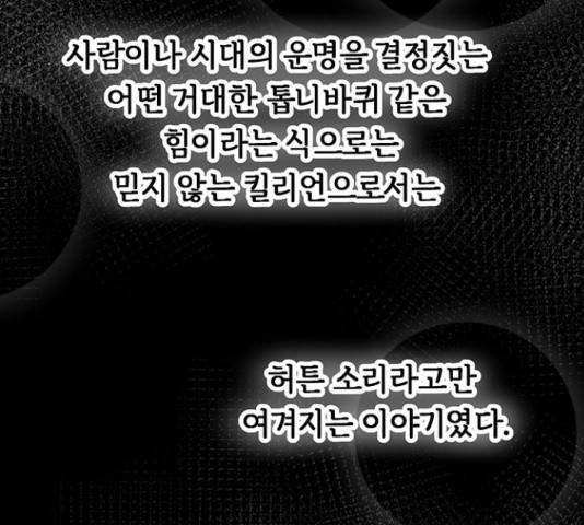 마른 가지에 바람처럼 60화 5