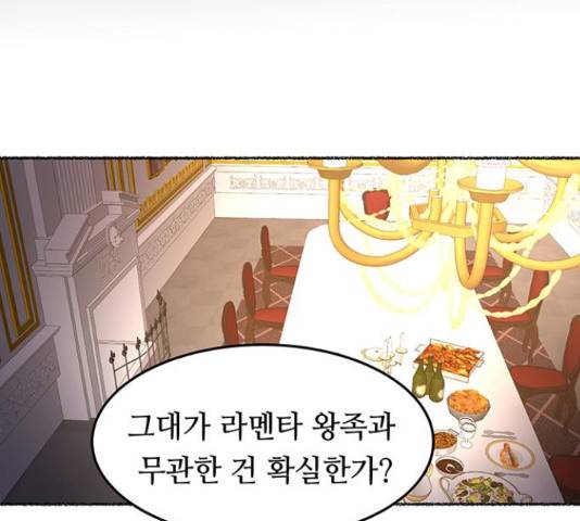 마른 가지에 바람처럼 60화 7