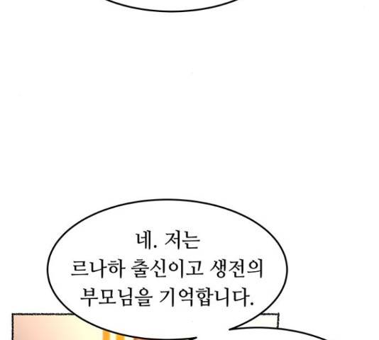 마른 가지에 바람처럼 60화 8