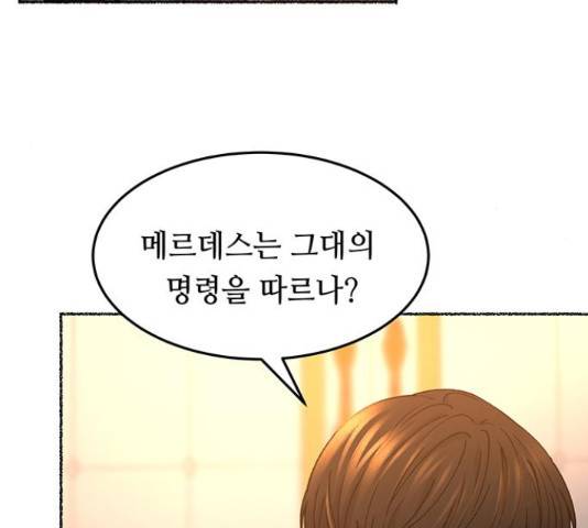 마른 가지에 바람처럼 60화 10