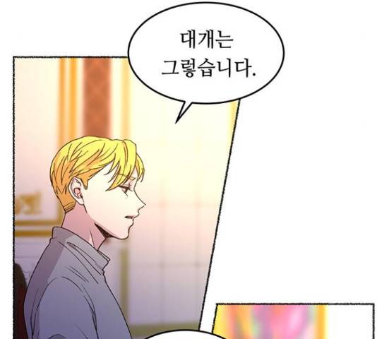 마른 가지에 바람처럼 60화 12