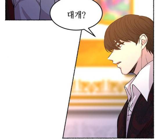 마른 가지에 바람처럼 60화 13