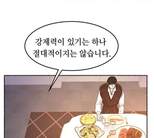 마른 가지에 바람처럼 60화 14