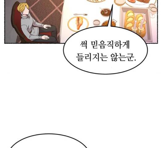 마른 가지에 바람처럼 60화 15