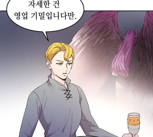 마른 가지에 바람처럼 60화 16