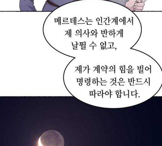 마른 가지에 바람처럼 60화 17