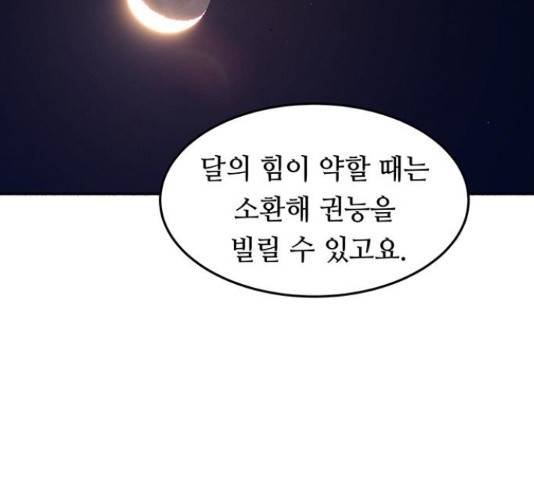 마른 가지에 바람처럼 60화 18