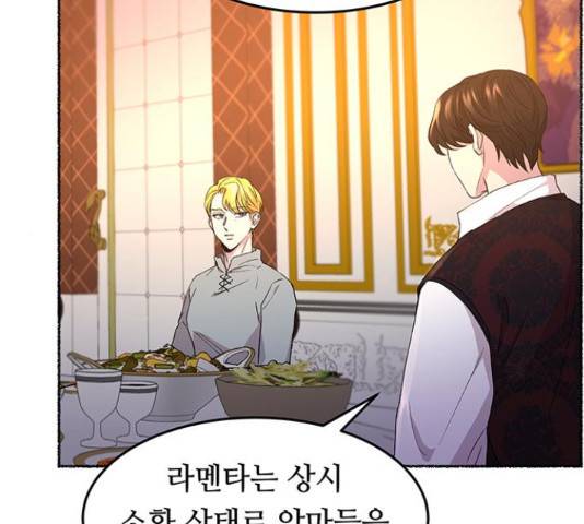 마른 가지에 바람처럼 60화 20