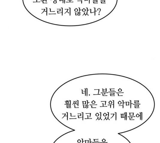 마른 가지에 바람처럼 60화 21