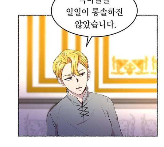 마른 가지에 바람처럼 60화 22