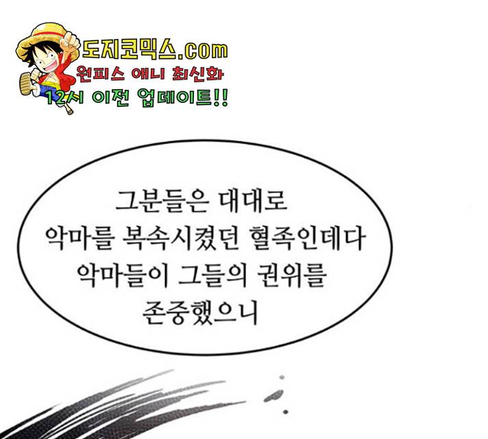마른 가지에 바람처럼 60화 23
