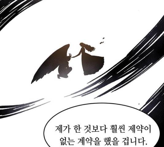 마른 가지에 바람처럼 60화 24