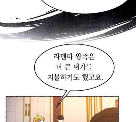 마른 가지에 바람처럼 60화 25