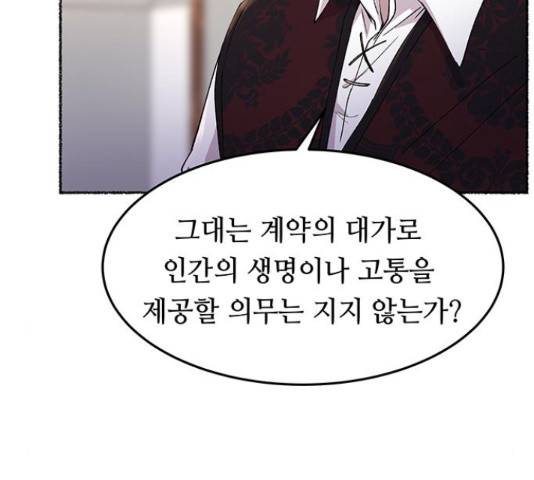 마른 가지에 바람처럼 60화 28