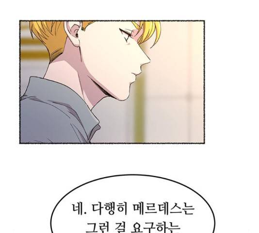 마른 가지에 바람처럼 60화 29