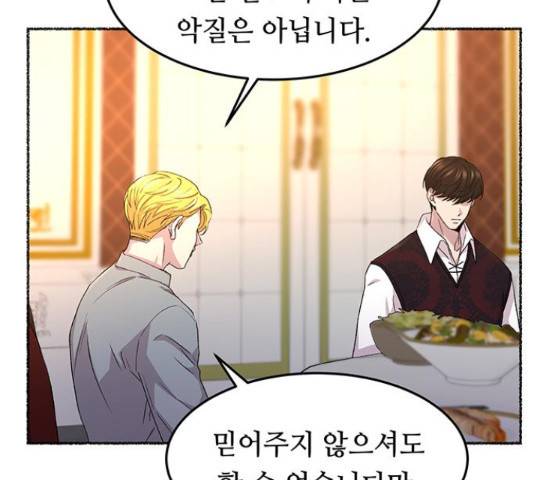 마른 가지에 바람처럼 60화 30