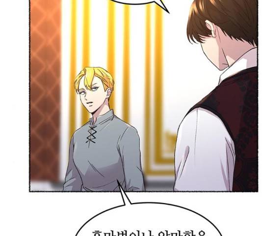 마른 가지에 바람처럼 60화 32