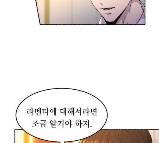 마른 가지에 바람처럼 60화 34