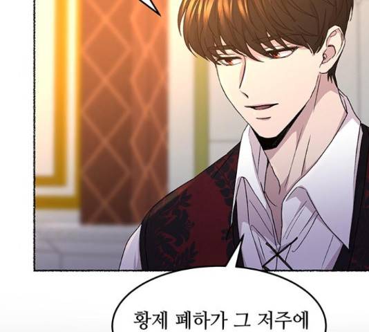 마른 가지에 바람처럼 60화 35