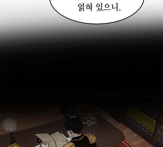 마른 가지에 바람처럼 60화 36