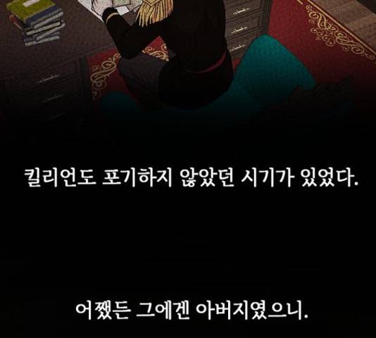 마른 가지에 바람처럼 60화 37