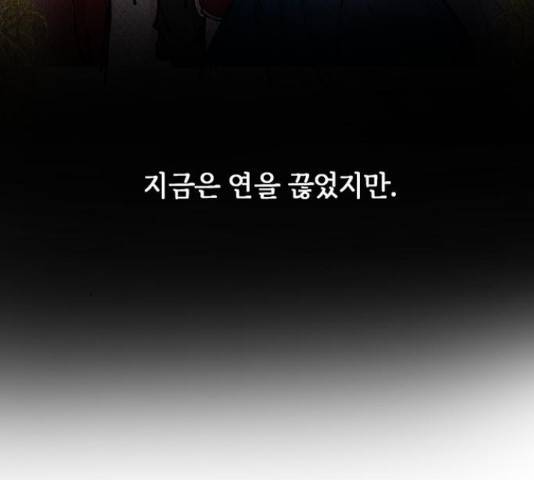 마른 가지에 바람처럼 60화 39