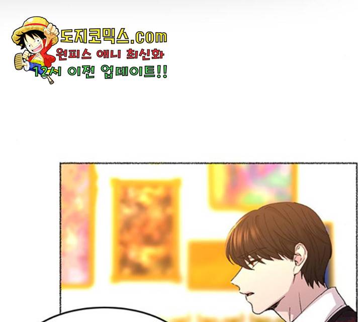 마른 가지에 바람처럼 60화 40